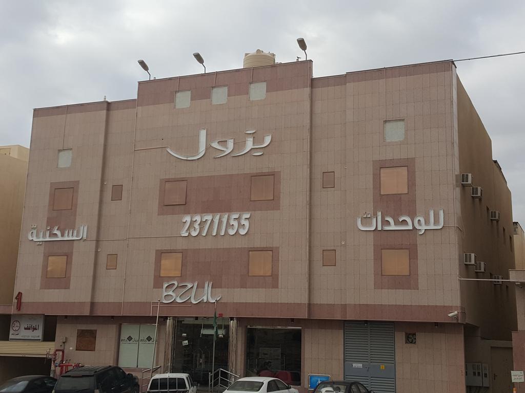Bzul For Furnished Apartments Эр-Рияд Экстерьер фото